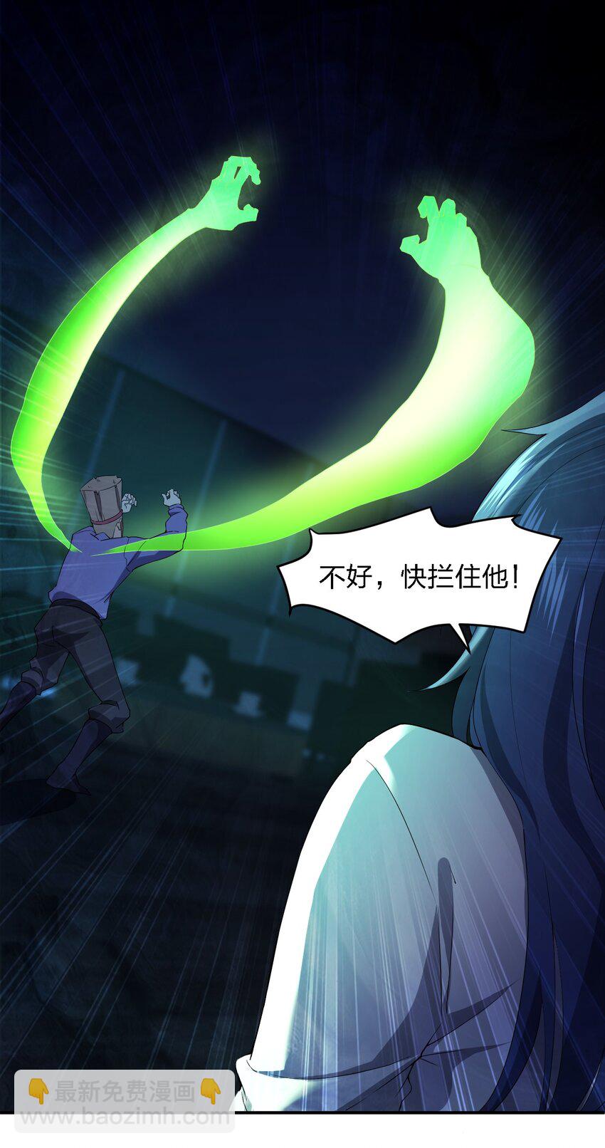 別誤會，我纔是受害者！ - 054 請你去死了(1/2) - 2