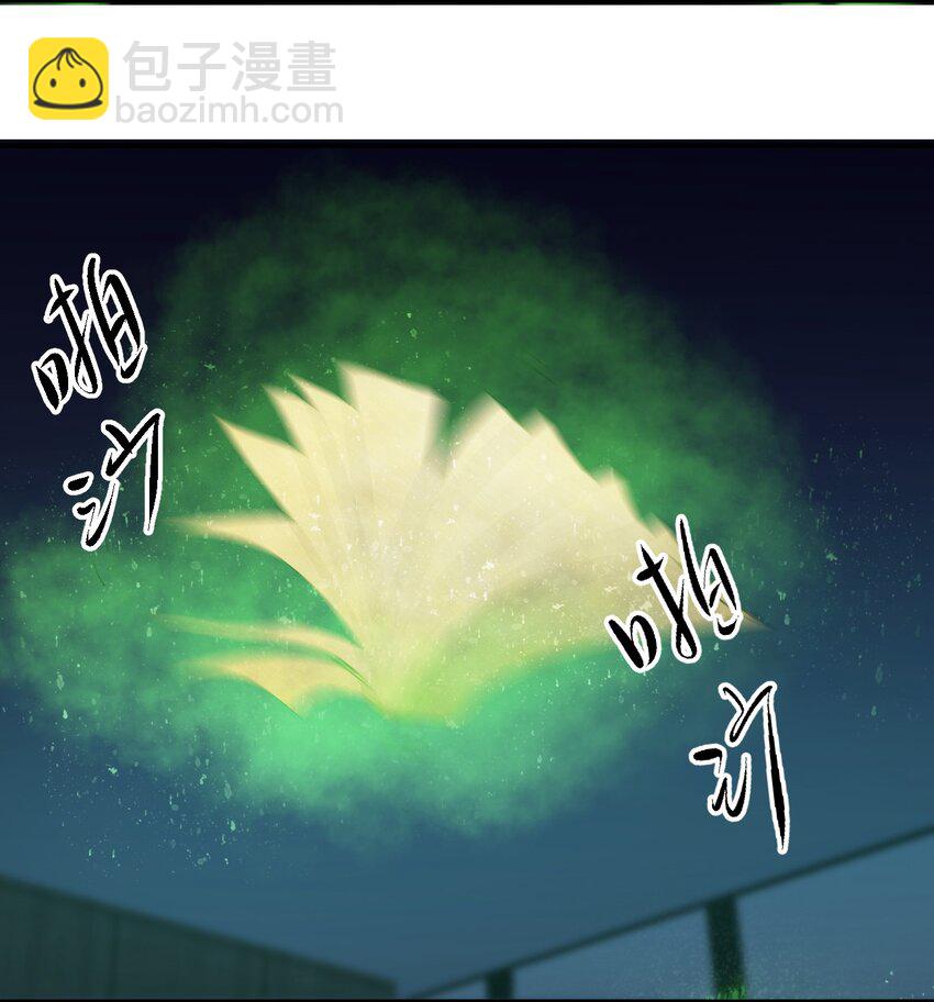 別誤會，我纔是受害者！ - 054 請你去死了(1/2) - 5