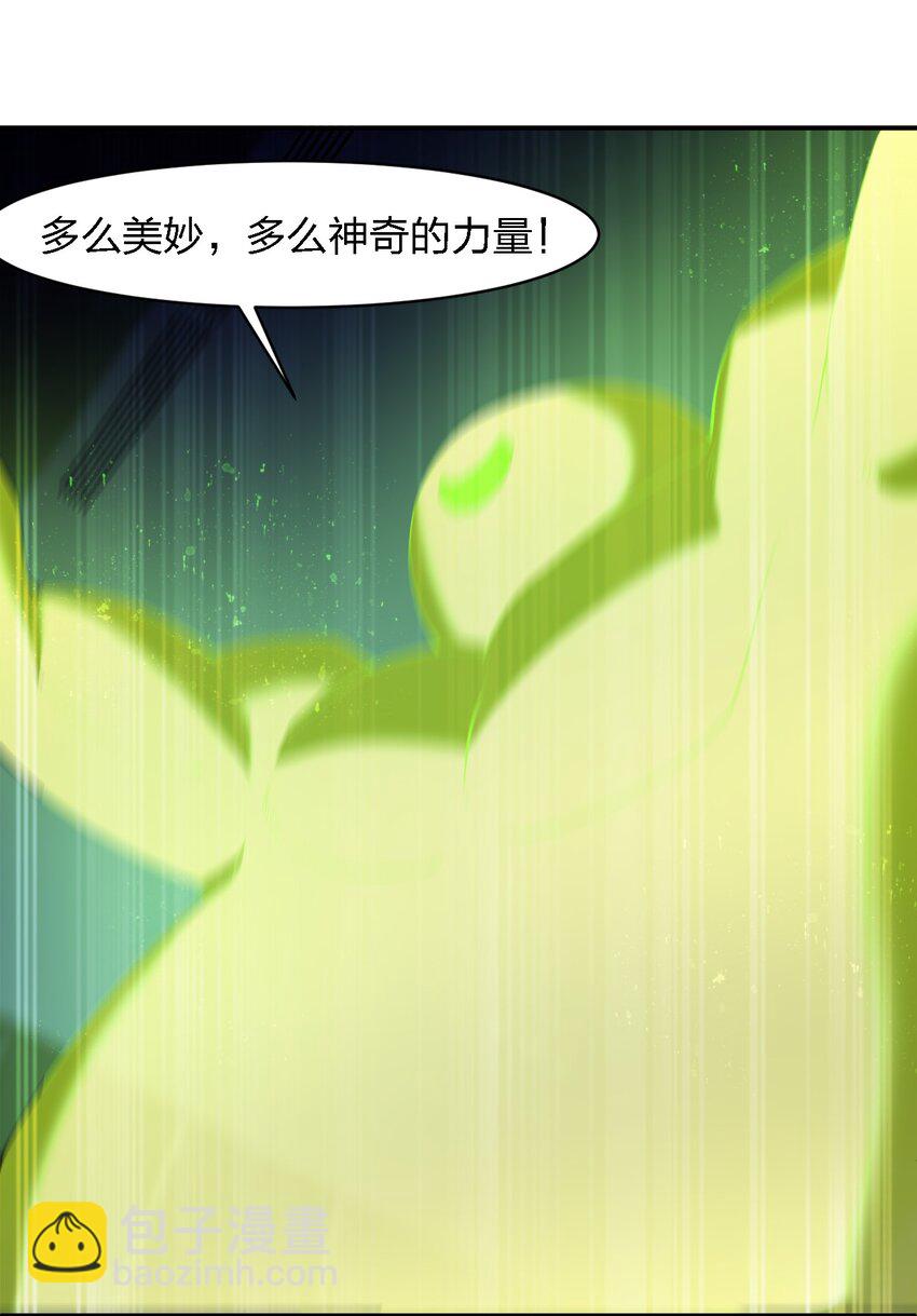 別誤會，我纔是受害者！ - 054 請你去死了(1/2) - 8