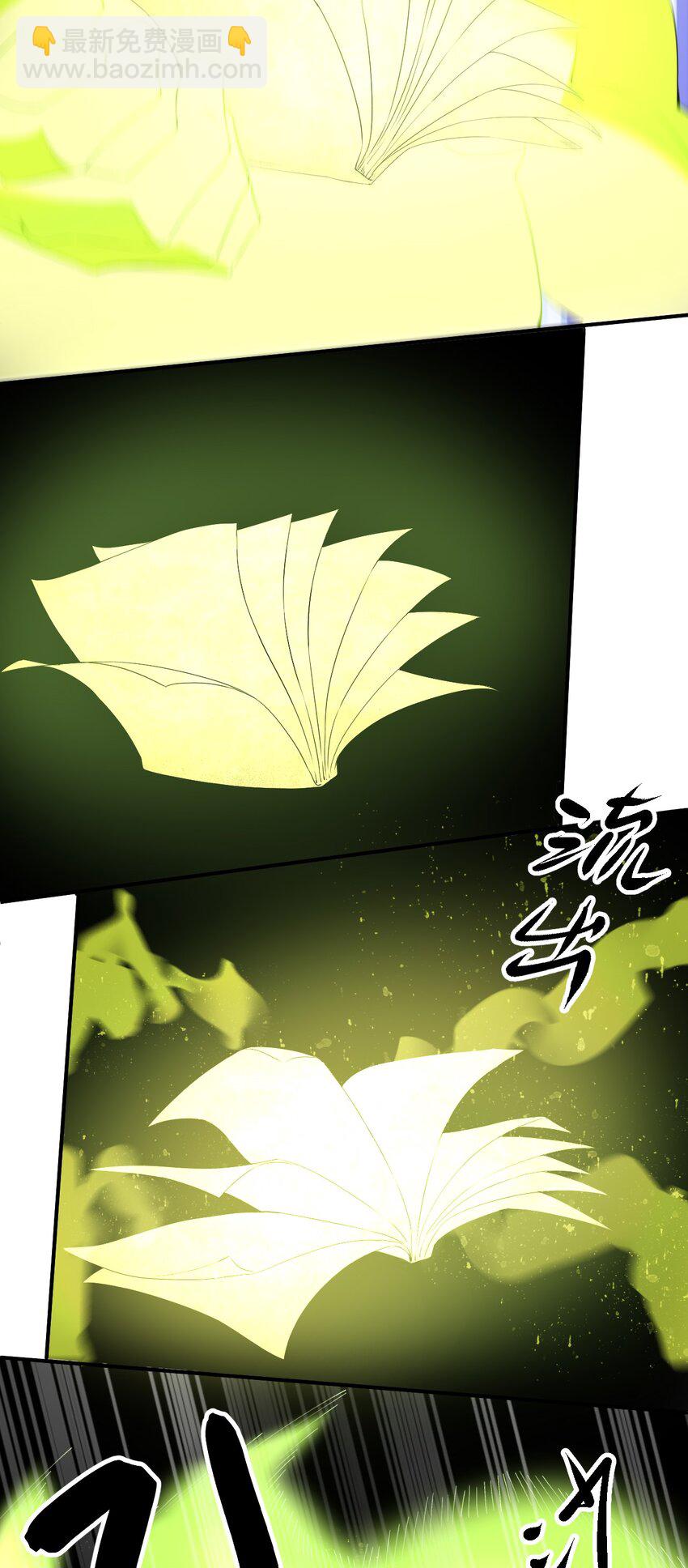 別誤會，我纔是受害者！ - 054 請你去死了(1/2) - 4