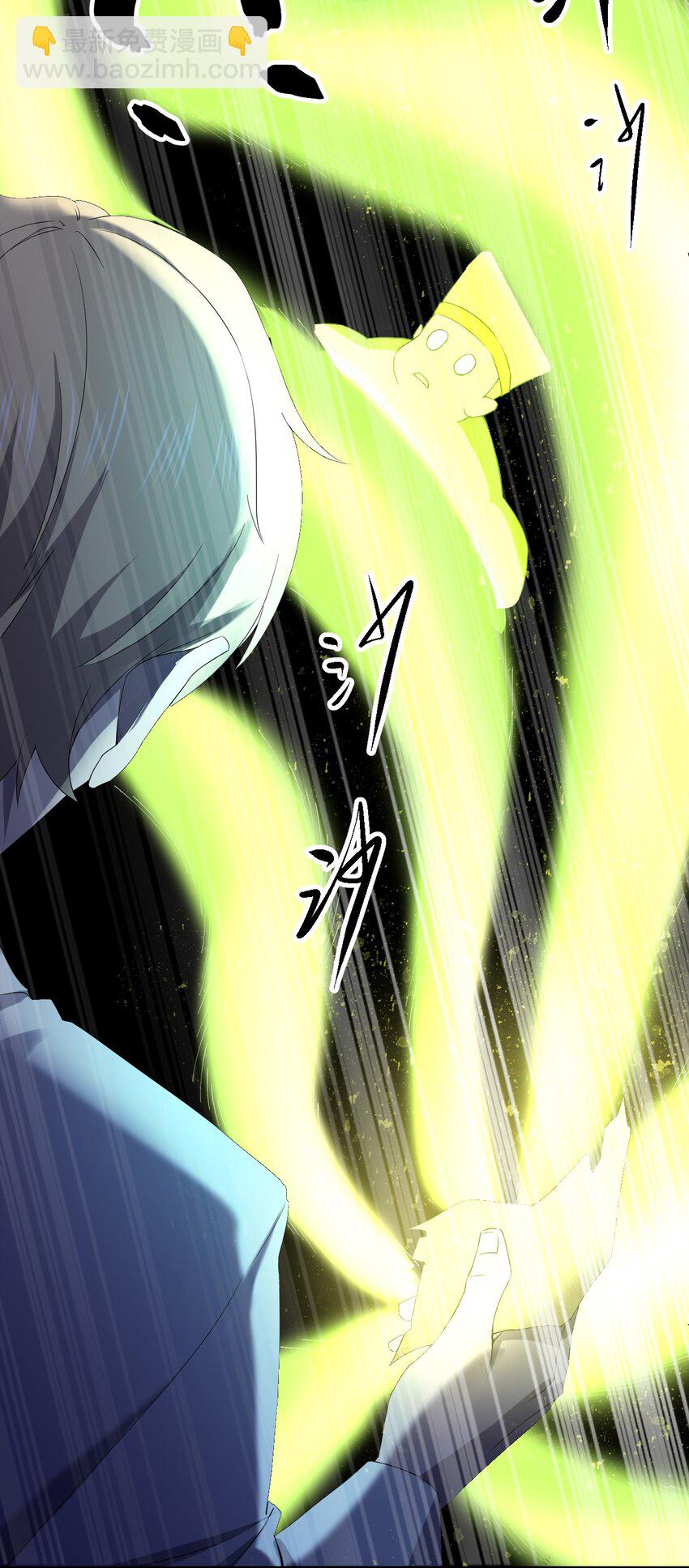 別誤會，我纔是受害者！ - 054 請你去死了(1/2) - 5