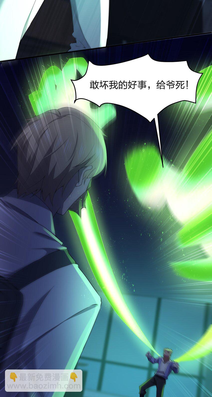 別誤會，我纔是受害者！ - 054 請你去死了(1/2) - 4