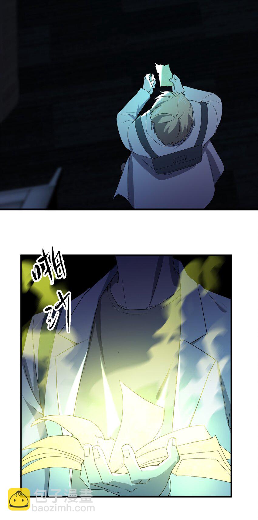 別誤會，我纔是受害者！ - 054 請你去死了(1/2) - 2