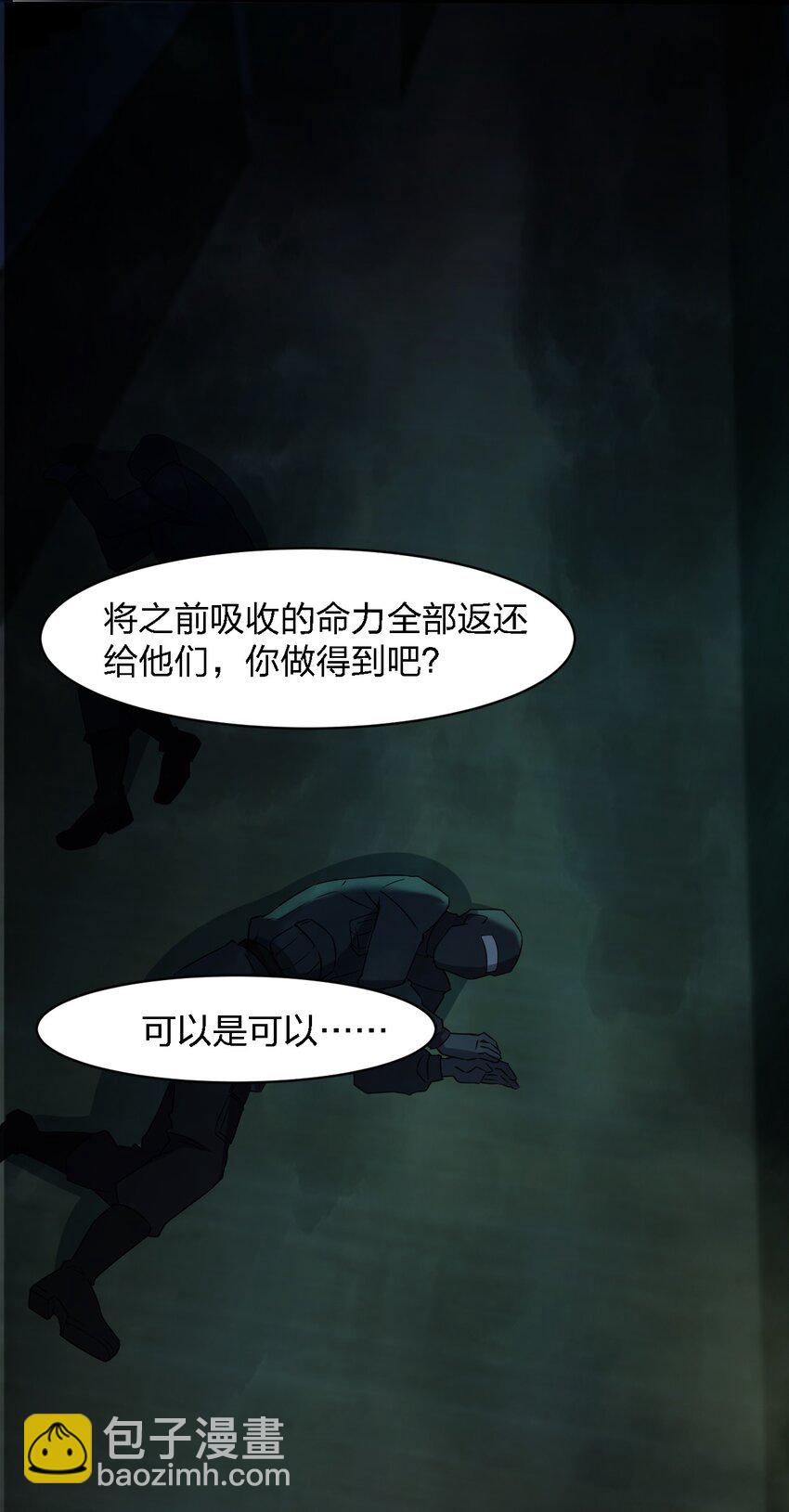 別誤會，我纔是受害者！ - 054 請你去死了(2/2) - 1