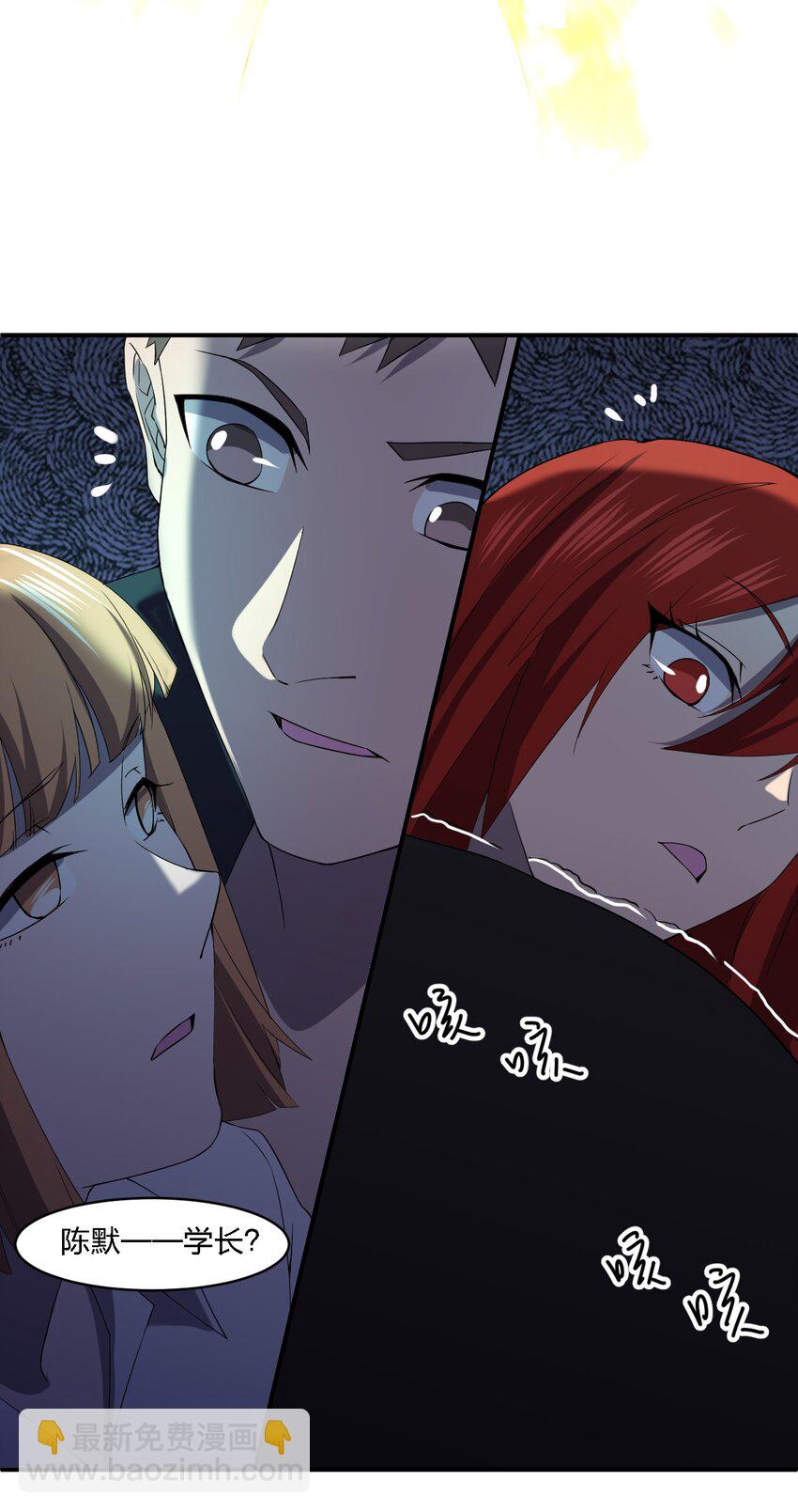 別誤會，我纔是受害者！ - 054 請你去死了(2/2) - 5