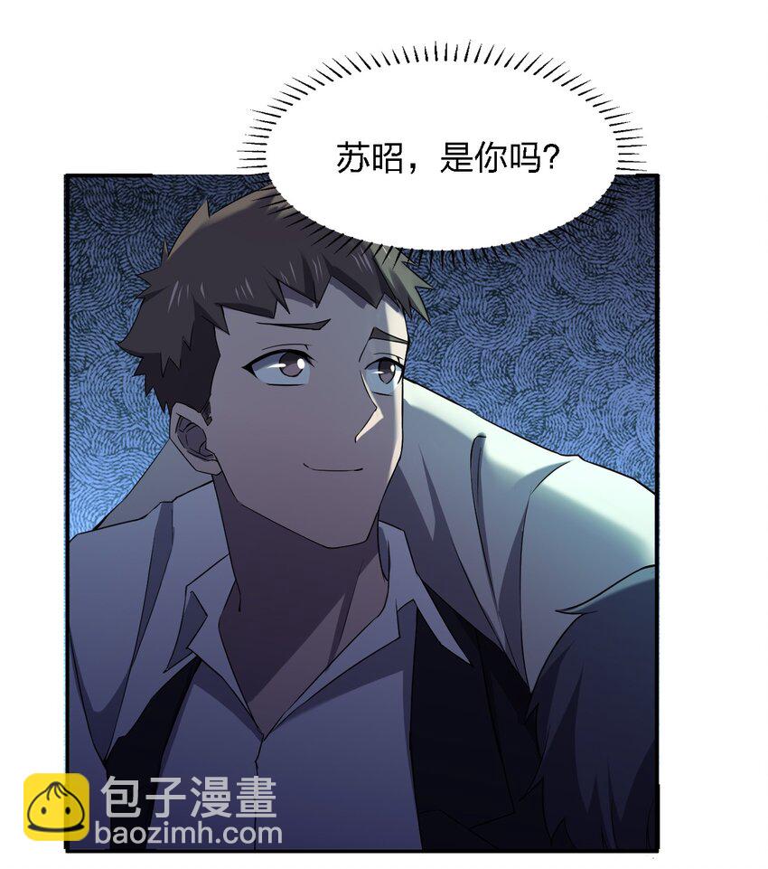 別誤會，我纔是受害者！ - 054 請你去死了(2/2) - 6