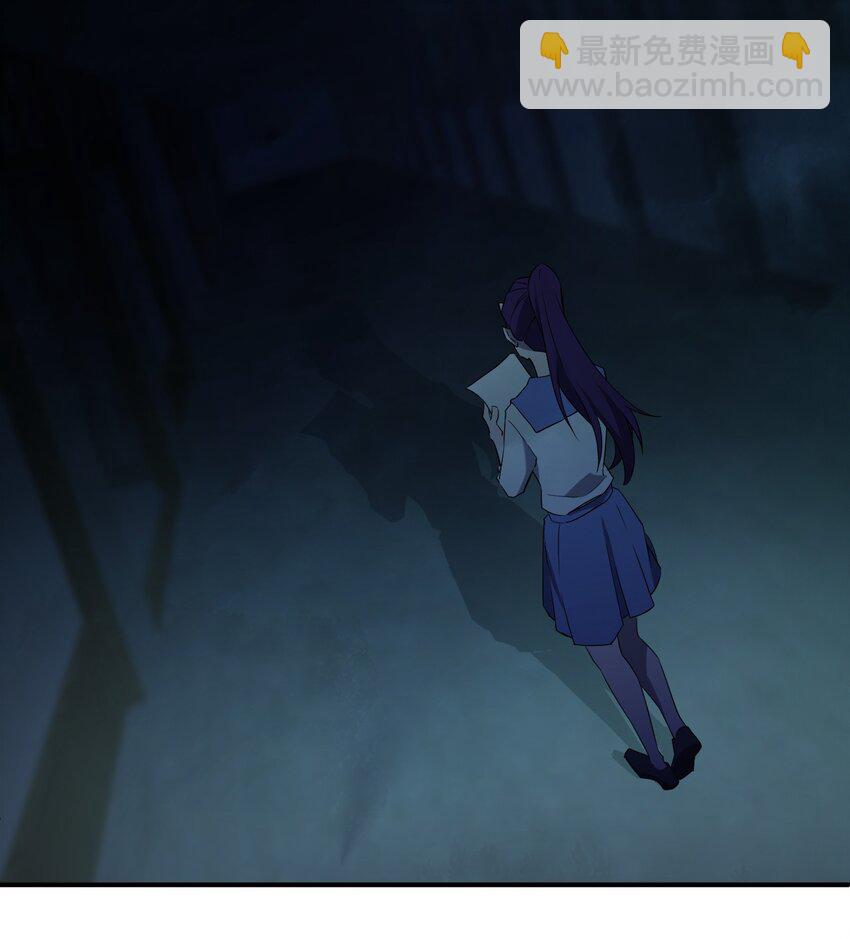 別誤會，我纔是受害者！ - 054 請你去死了(2/2) - 4