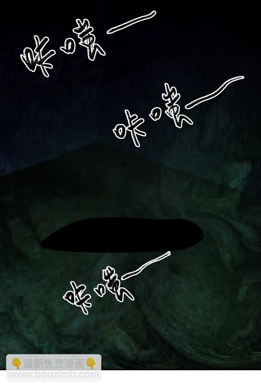 別誤會，我纔是受害者！ - 056 嗩吶一響(1/2) - 3