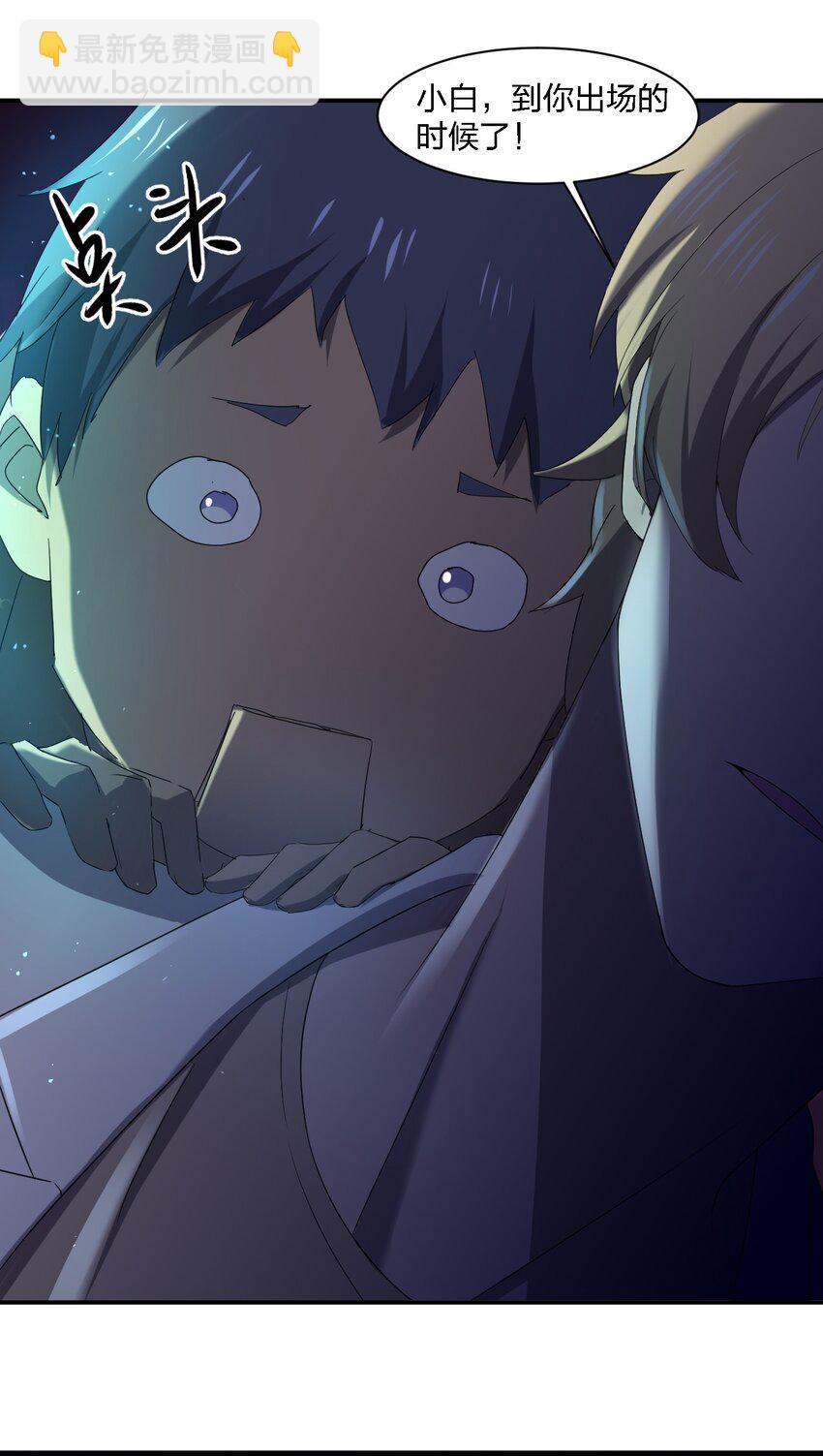 別誤會，我纔是受害者！ - 056 嗩吶一響(1/2) - 3