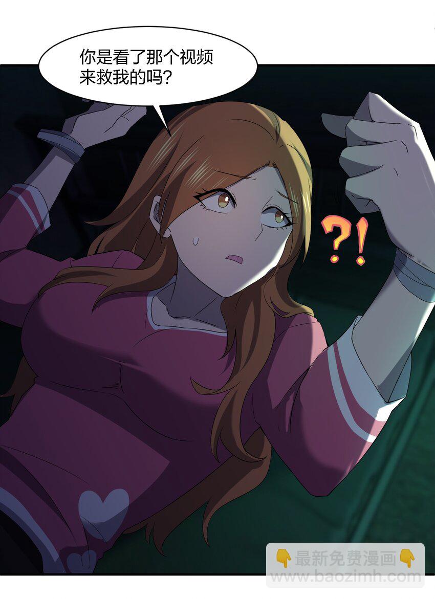 別誤會，我纔是受害者！ - 056 嗩吶一響(1/2) - 1