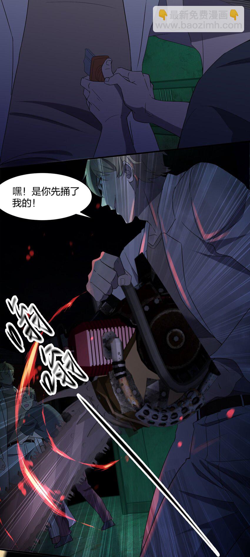 別誤會，我纔是受害者！ - 056 嗩吶一響(1/2) - 2