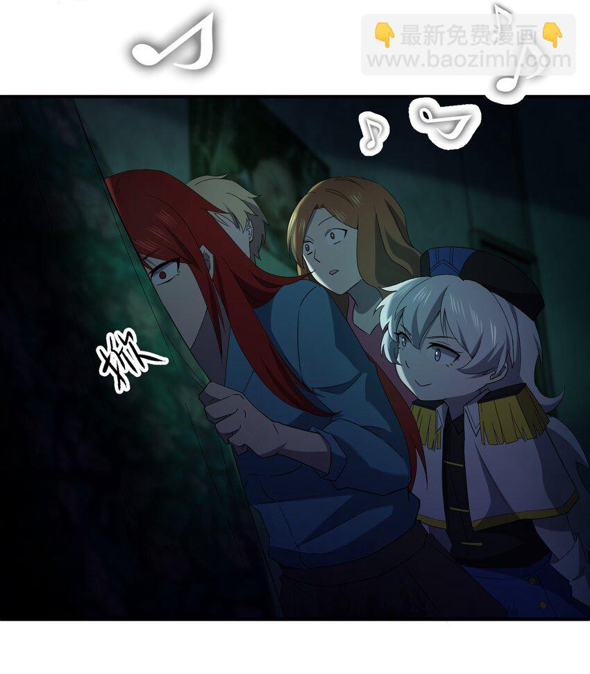 別誤會，我纔是受害者！ - 056 嗩吶一響(1/2) - 5