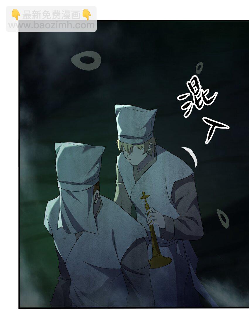 別誤會，我纔是受害者！ - 056 嗩吶一響(2/2) - 1