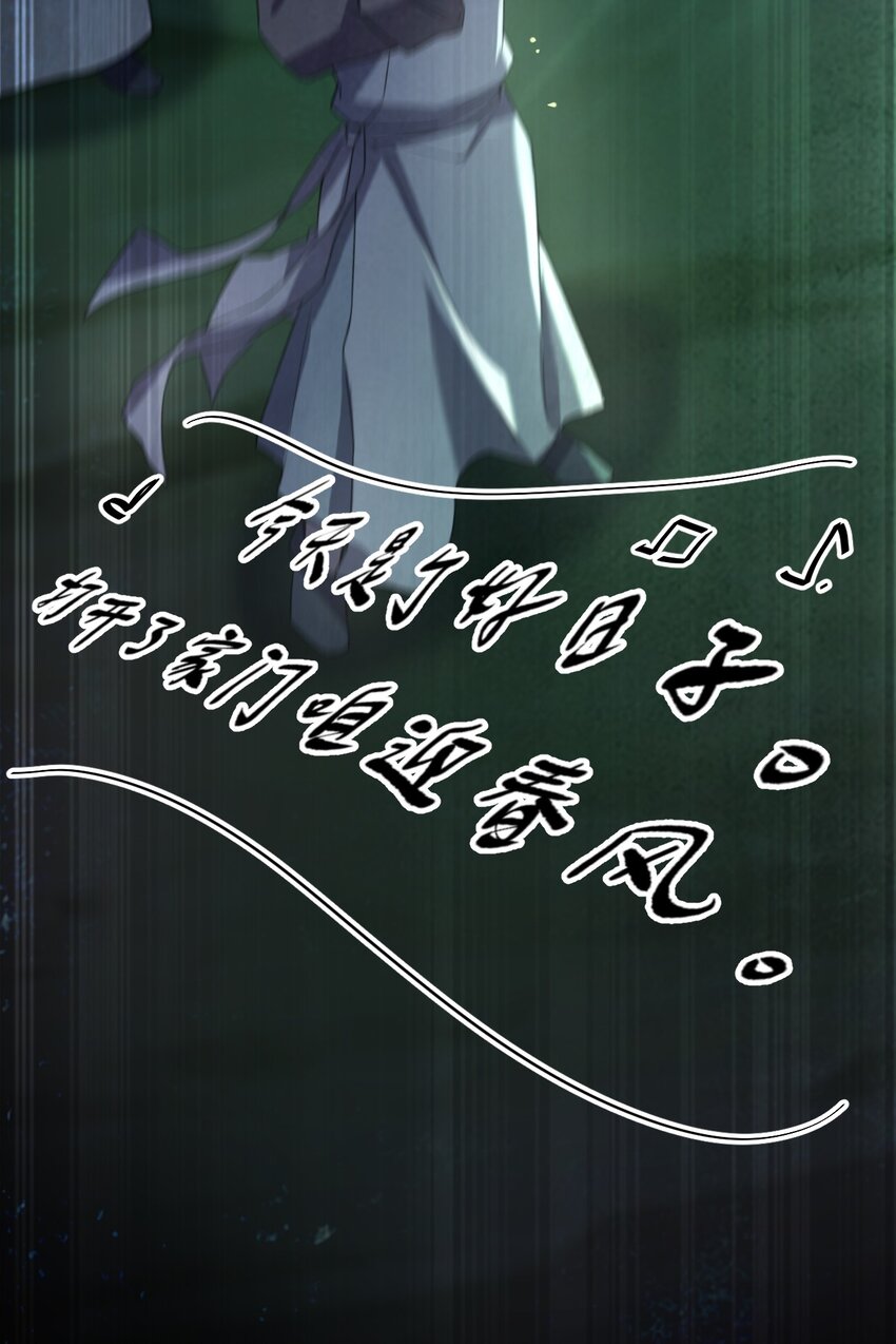 別誤會，我纔是受害者！ - 056 嗩吶一響(2/2) - 1