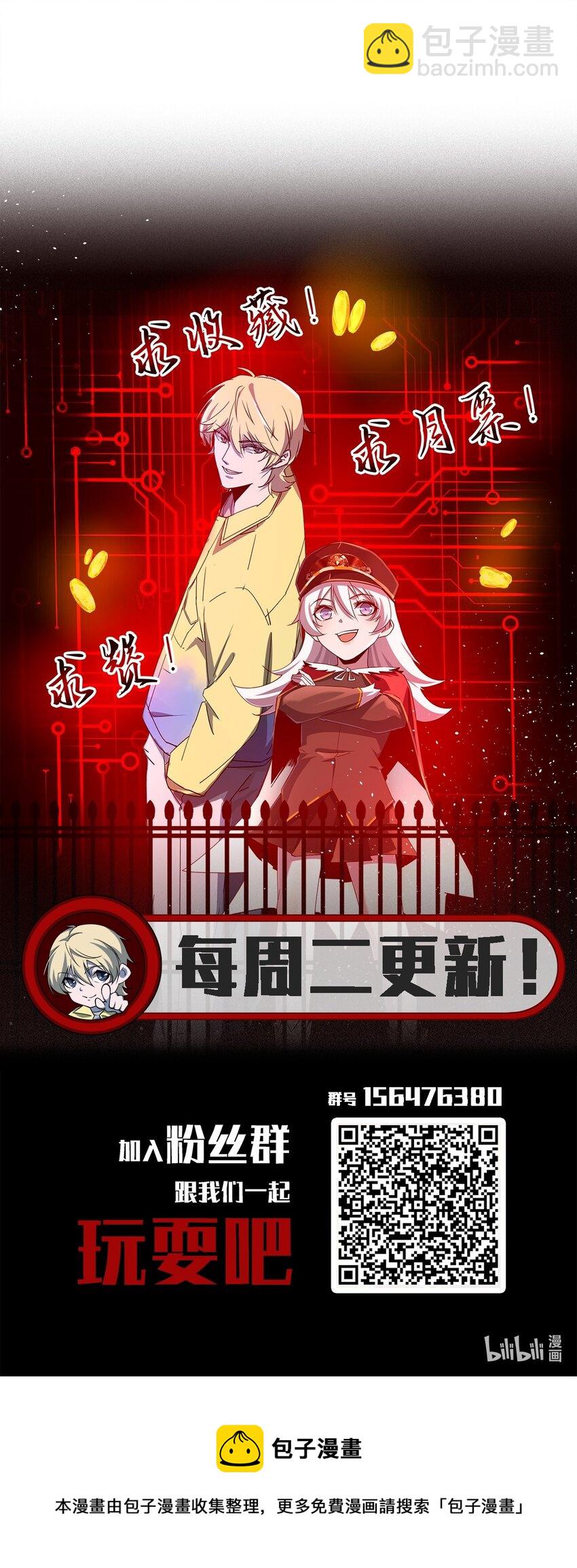 別誤會，我纔是受害者！ - 056 嗩吶一響(2/2) - 2