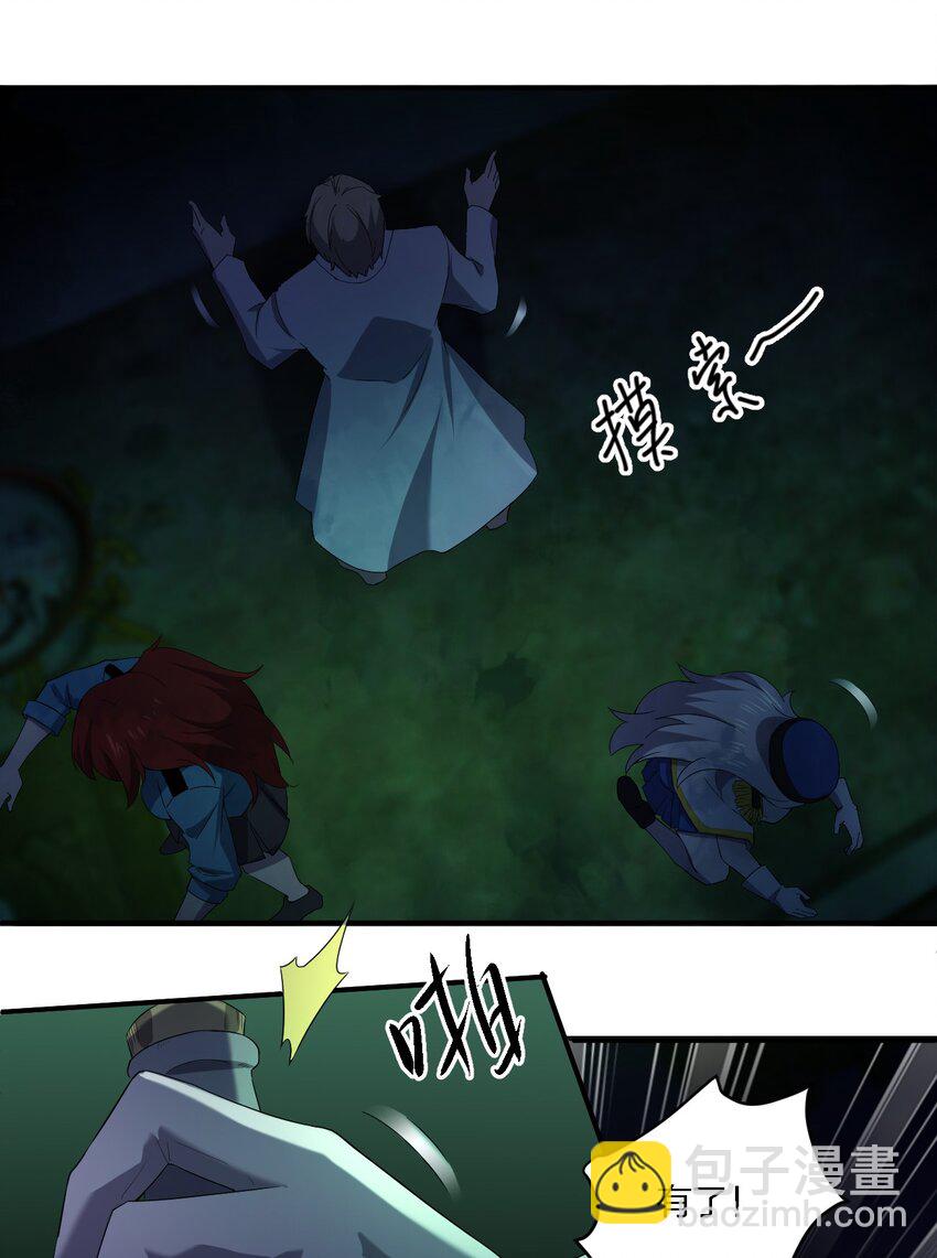 別誤會，我纔是受害者！ - 056 嗩吶一響(1/2) - 1