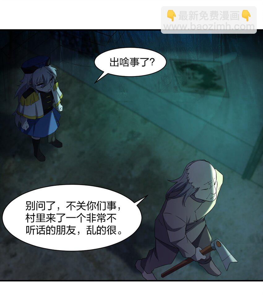 別誤會，我纔是受害者！ - 058 全村公敵(1/2) - 6