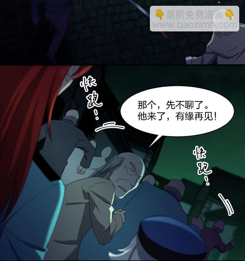 別誤會，我纔是受害者！ - 060 黑哥擡棺(1/2) - 6