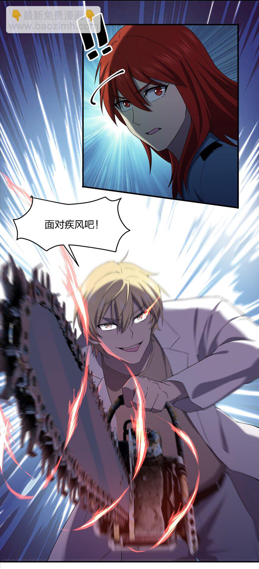 別誤會，我纔是受害者！ - 060 黑哥擡棺(1/2) - 7