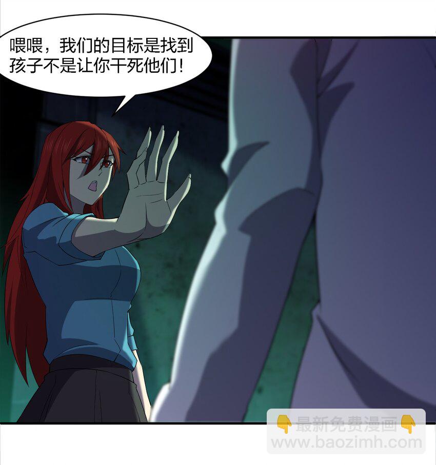 別誤會，我纔是受害者！ - 060 黑哥擡棺(1/2) - 8