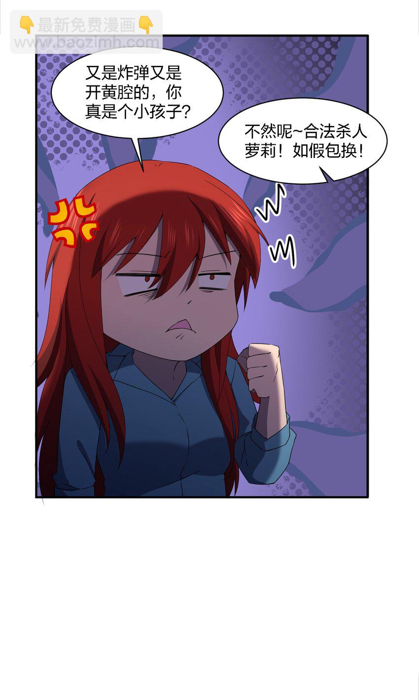 別誤會，我纔是受害者！ - 060 黑哥擡棺(1/2) - 4