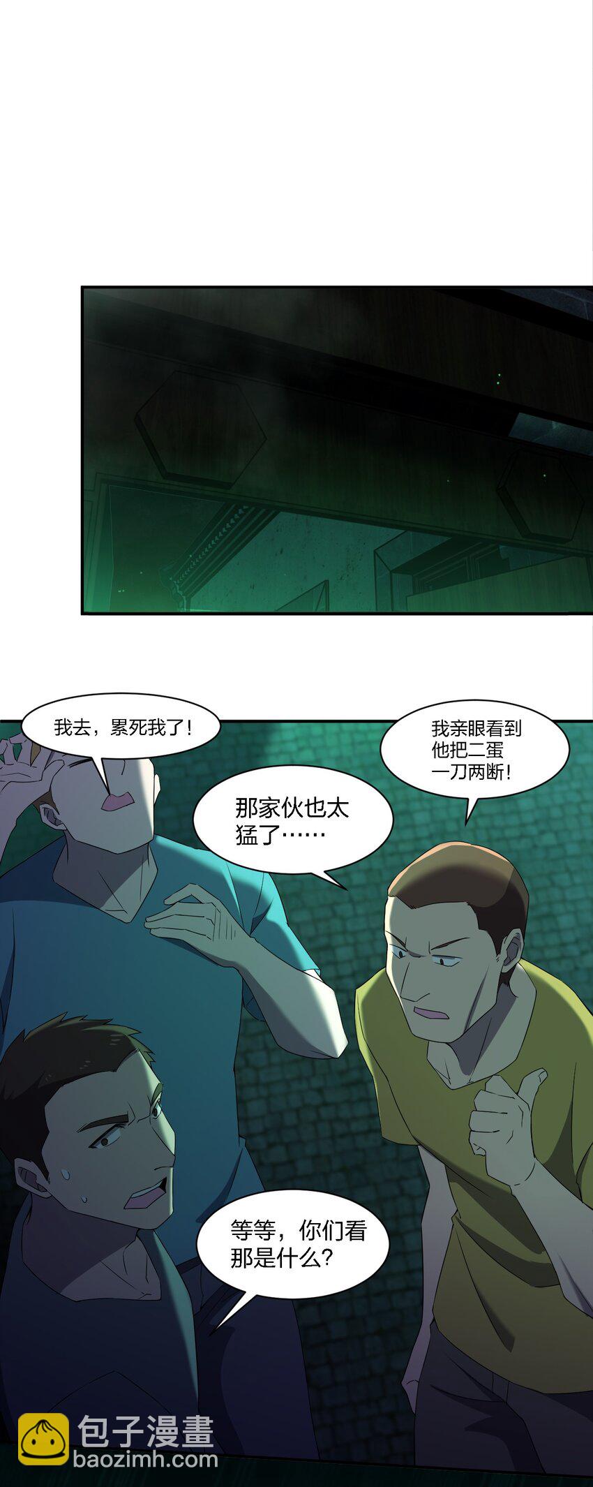 別誤會，我纔是受害者！ - 060 黑哥擡棺(1/2) - 5