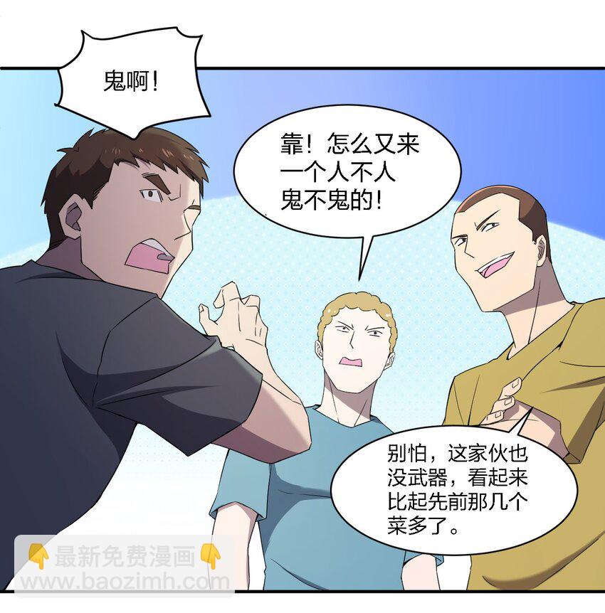 別誤會，我纔是受害者！ - 060 黑哥擡棺(1/2) - 7