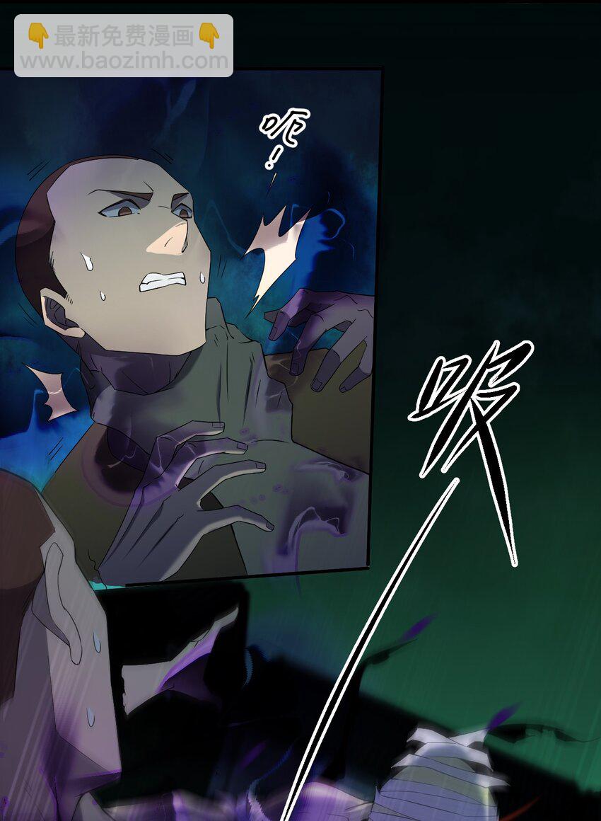 別誤會，我纔是受害者！ - 060 黑哥擡棺(1/2) - 2