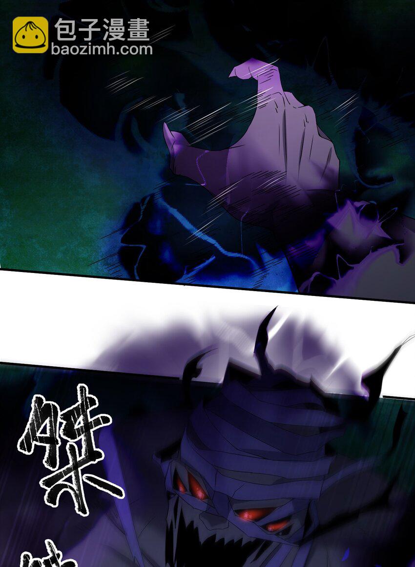 別誤會，我纔是受害者！ - 060 黑哥擡棺(1/2) - 4