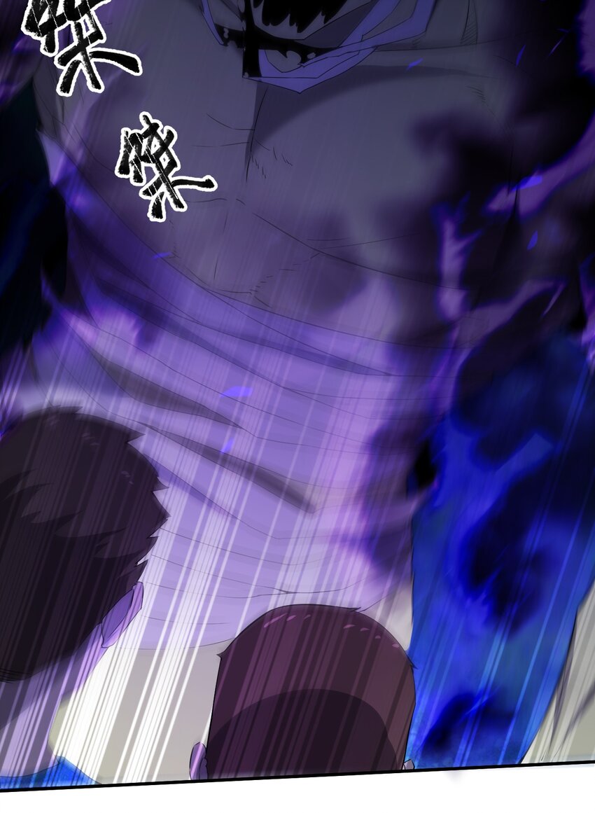 別誤會，我纔是受害者！ - 060 黑哥擡棺(1/2) - 5