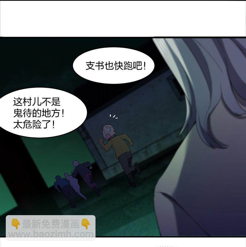 別誤會，我纔是受害者！ - 060 黑哥擡棺(1/2) - 8