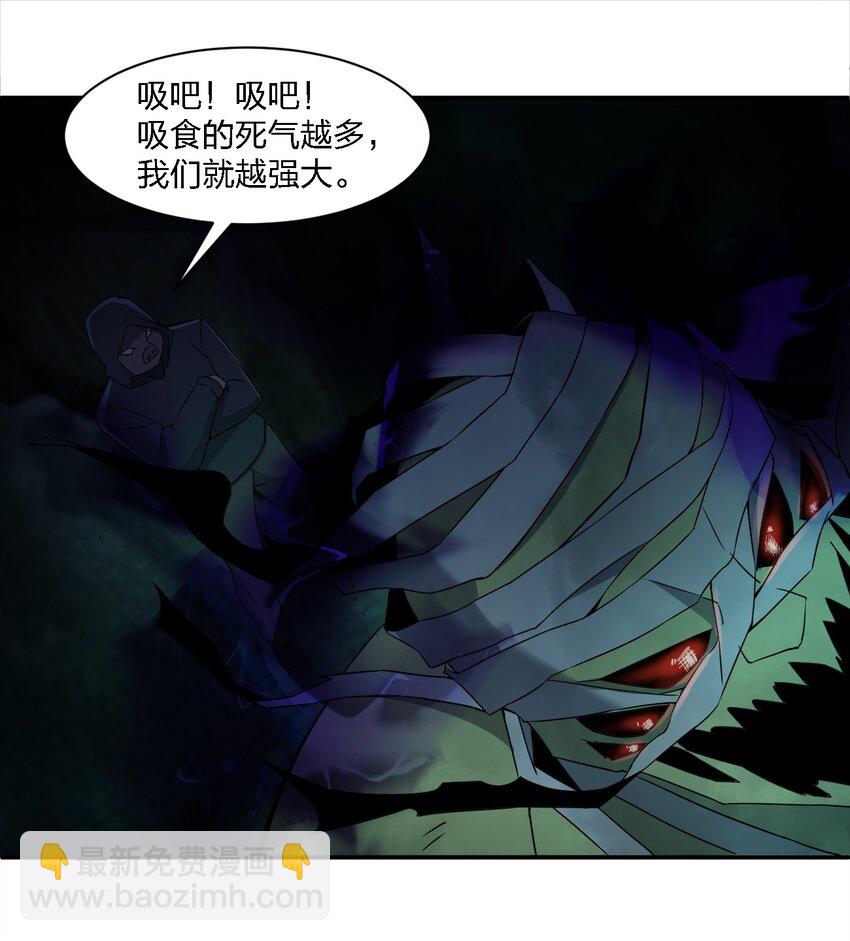 別誤會，我纔是受害者！ - 060 黑哥擡棺(1/2) - 5