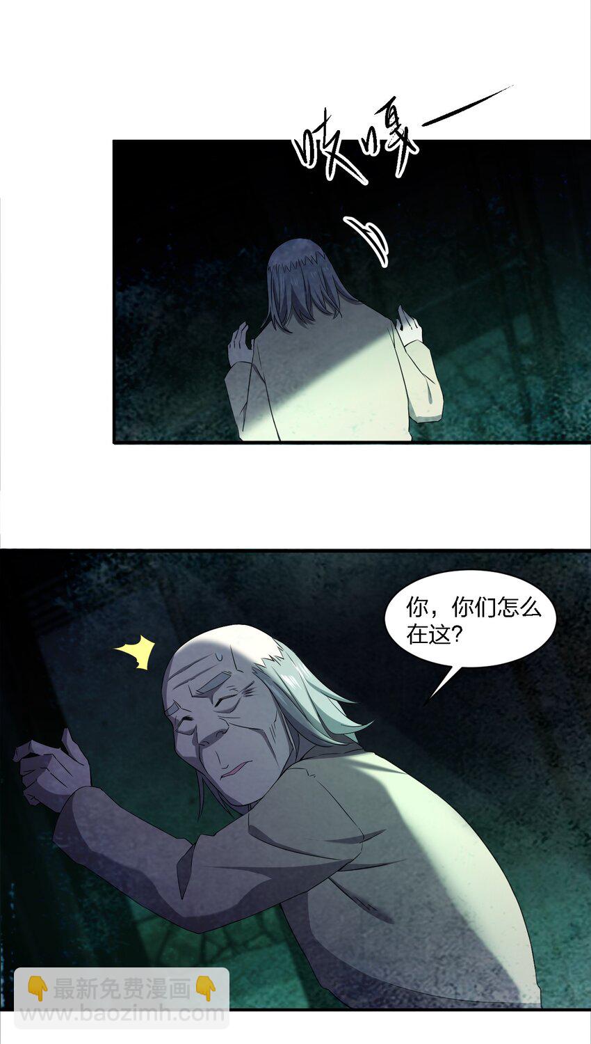 別誤會，我纔是受害者！ - 060 黑哥擡棺(1/2) - 7