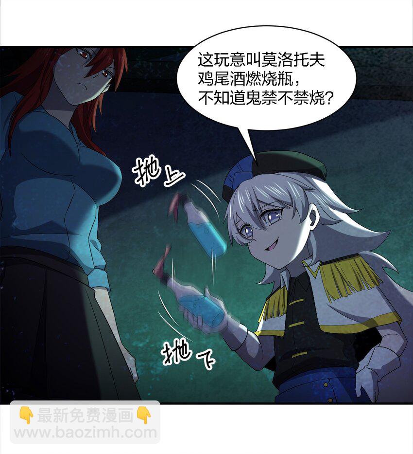 別誤會，我纔是受害者！ - 060 黑哥擡棺(1/2) - 8