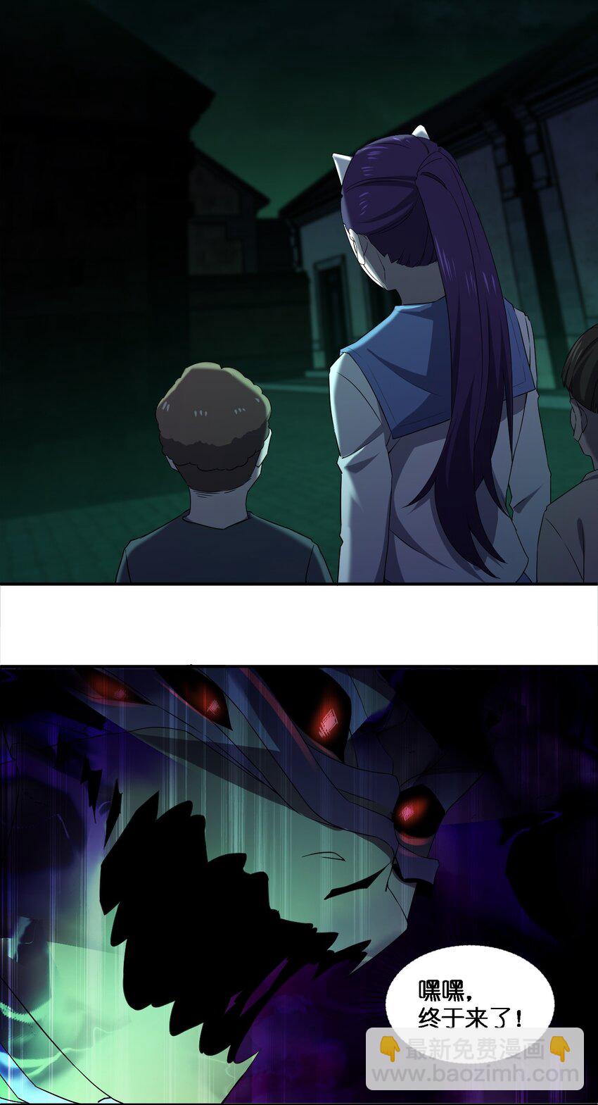 別誤會，我纔是受害者！ - 060 黑哥擡棺(1/2) - 5