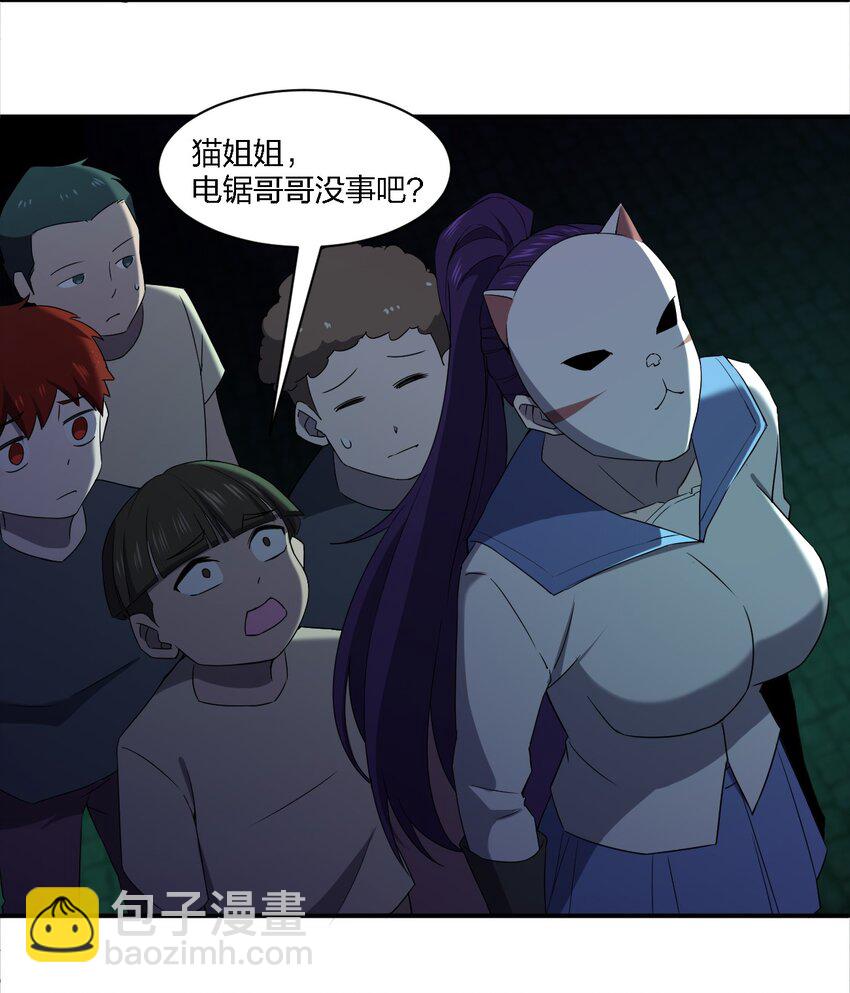 別誤會，我纔是受害者！ - 060 黑哥擡棺(1/2) - 6