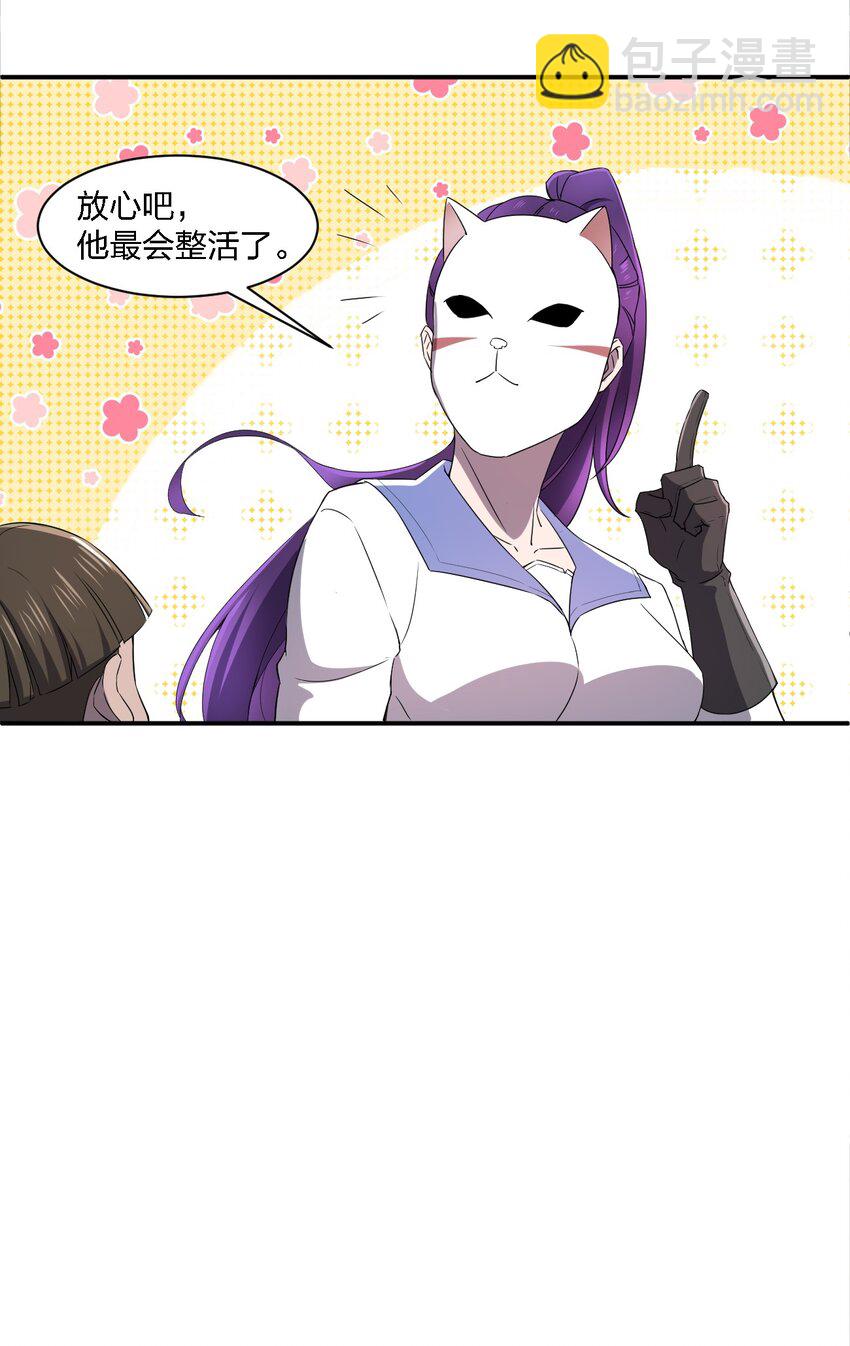 別誤會，我纔是受害者！ - 060 黑哥擡棺(1/2) - 7