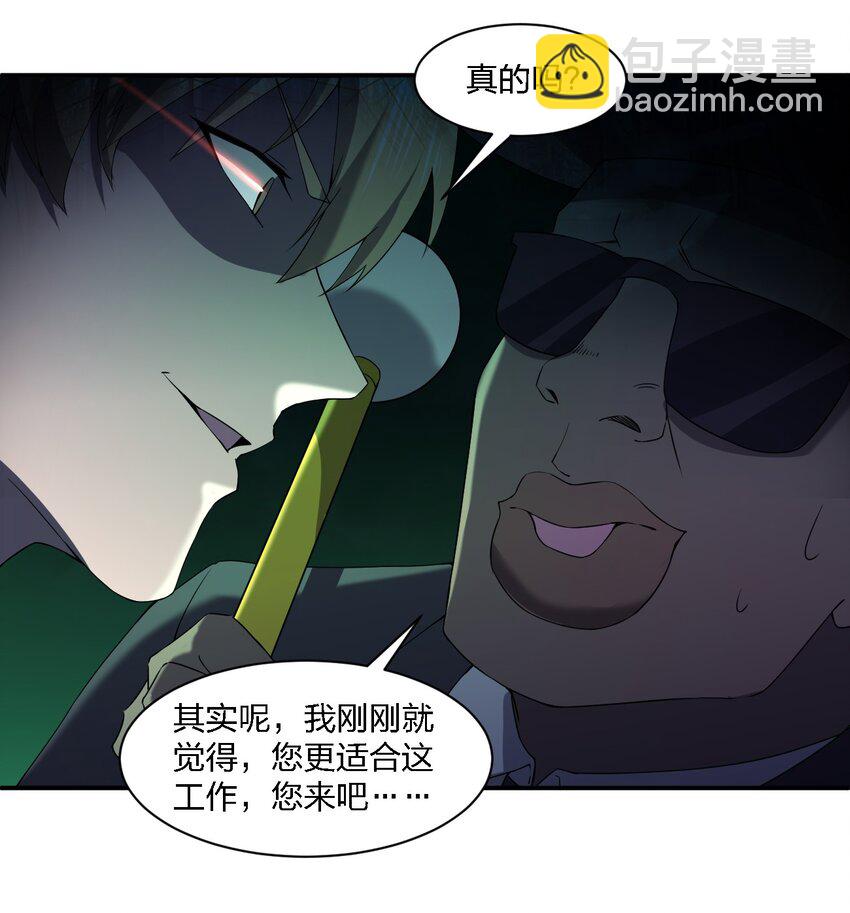 別誤會，我纔是受害者！ - 060 黑哥擡棺(2/2) - 2