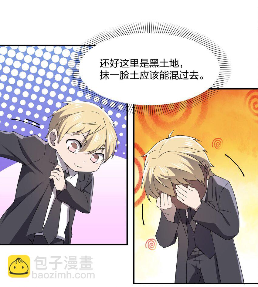 別誤會，我纔是受害者！ - 060 黑哥擡棺(2/2) - 1