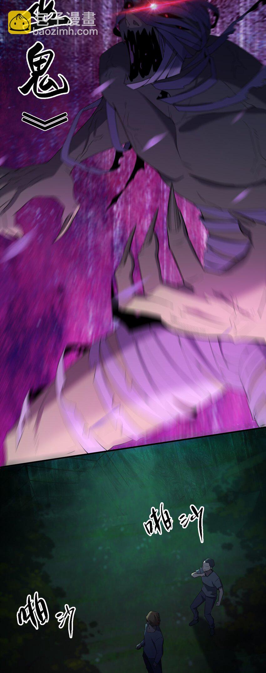 別誤會，我纔是受害者！ - 060 黑哥擡棺(1/2) - 6