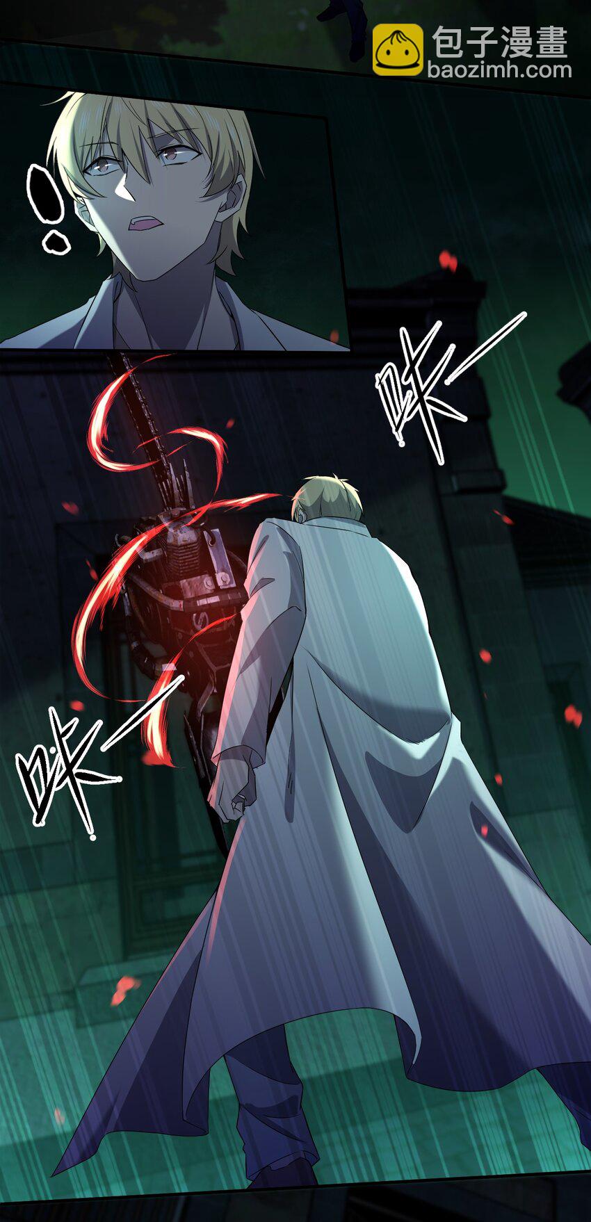 別誤會，我纔是受害者！ - 060 黑哥擡棺(1/2) - 7