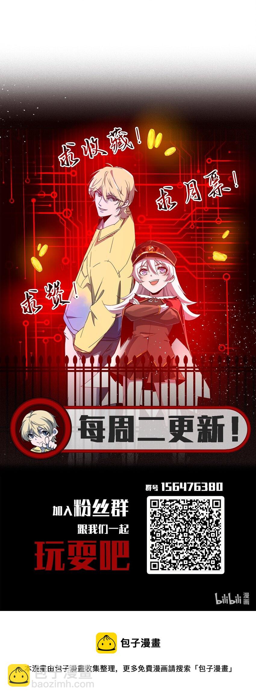 別誤會，我纔是受害者！ - 062 前路兇險(2/2) - 2