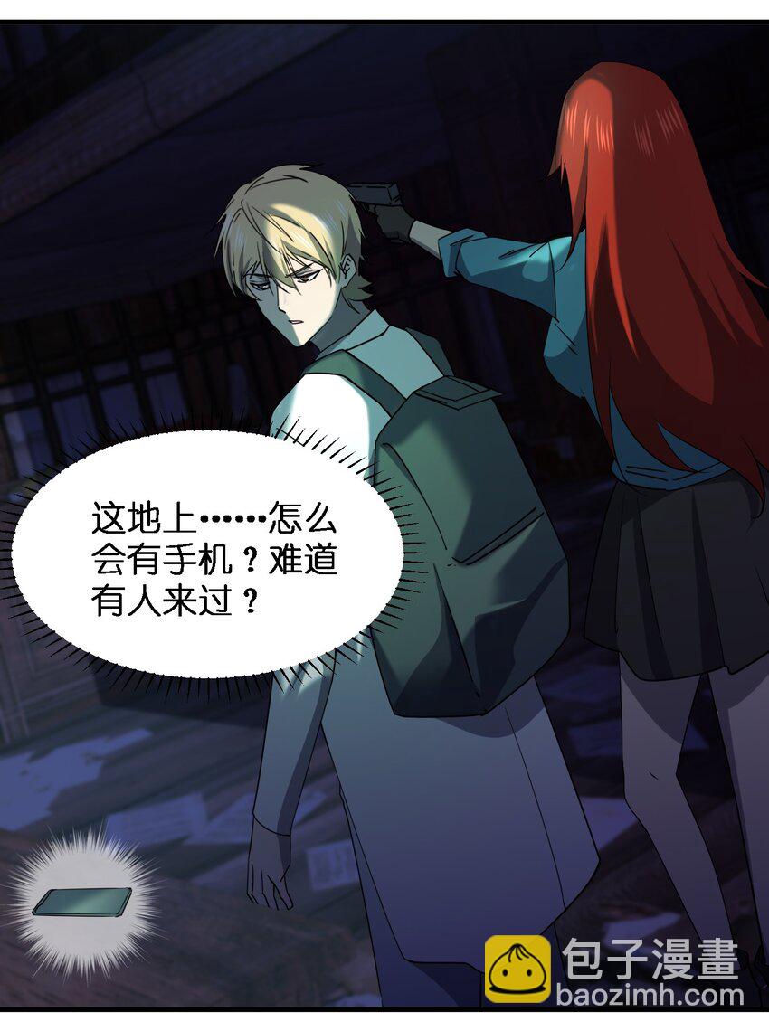 別誤會，我纔是受害者！ - 064 終於來了(1/2) - 2