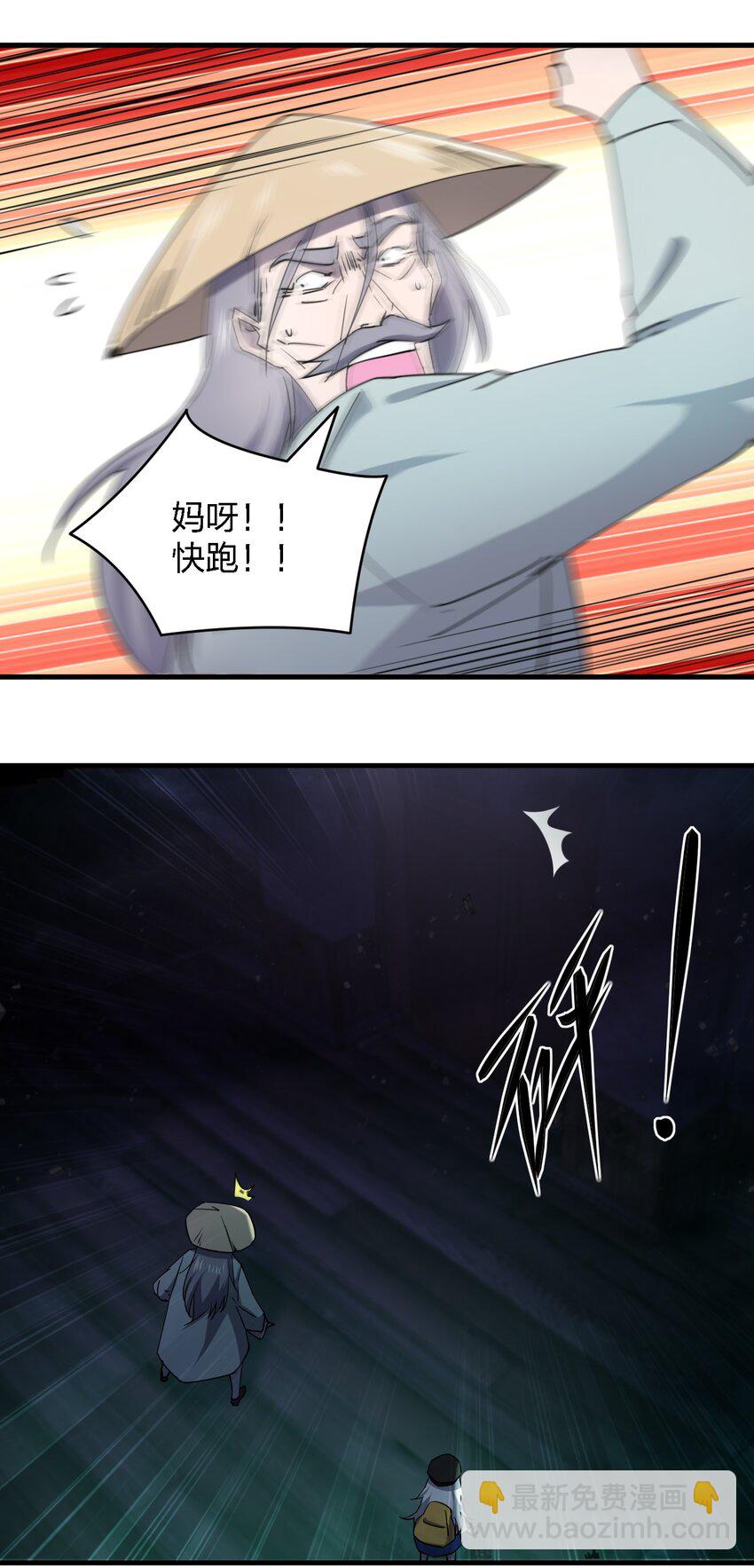 別誤會，我纔是受害者！ - 064 終於來了(1/2) - 7