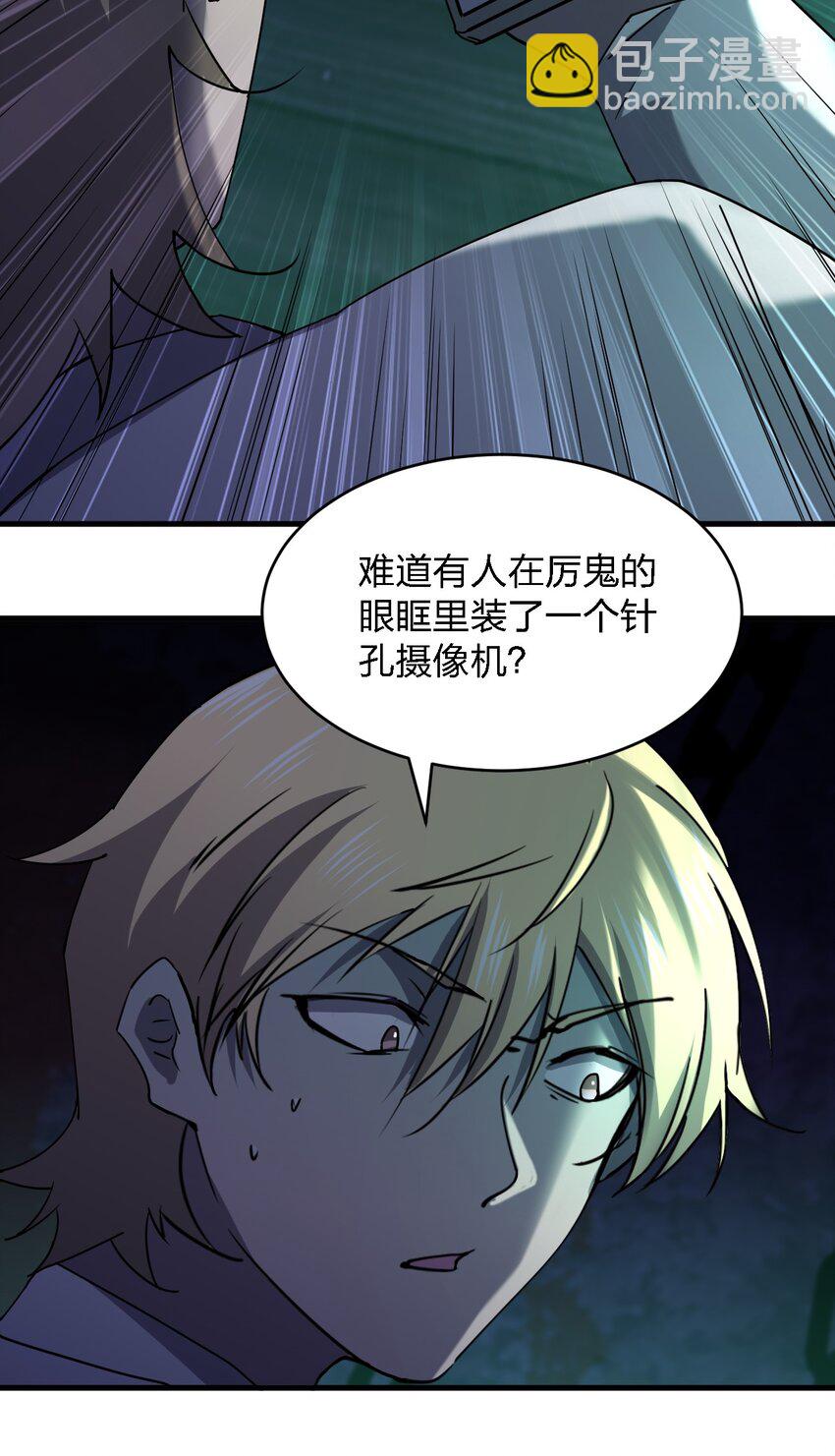 別誤會，我纔是受害者！ - 064 終於來了(1/2) - 3