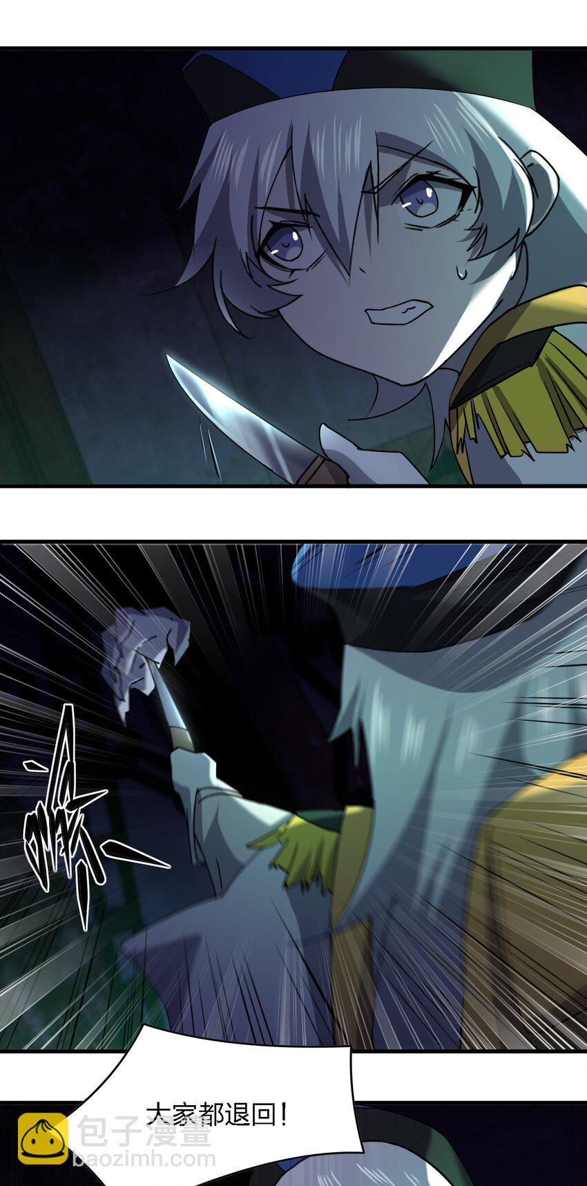 別誤會，我纔是受害者！ - 064 終於來了(1/2) - 4