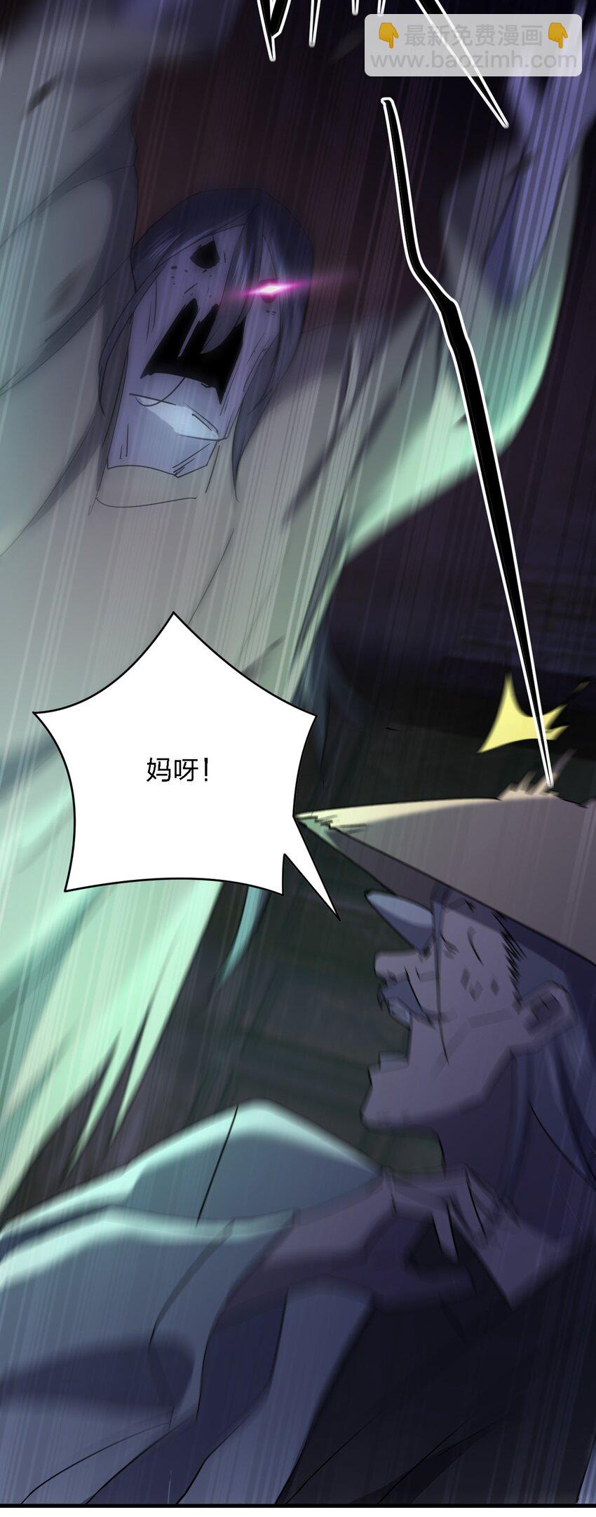 別誤會，我纔是受害者！ - 064 終於來了(1/2) - 3