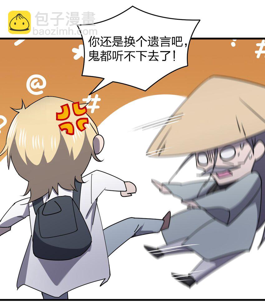 別誤會，我纔是受害者！ - 064 終於來了(1/2) - 4