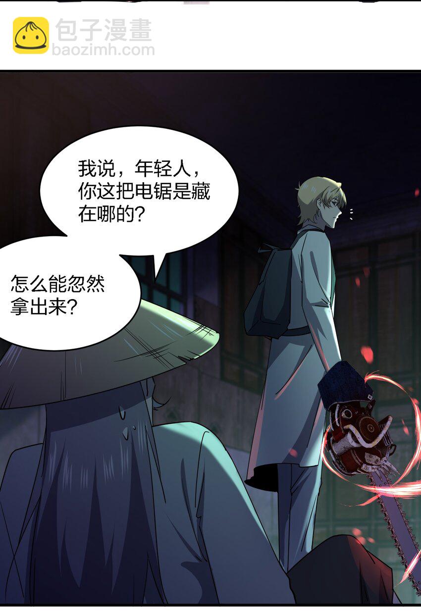 別誤會，我纔是受害者！ - 064 終於來了(1/2) - 7