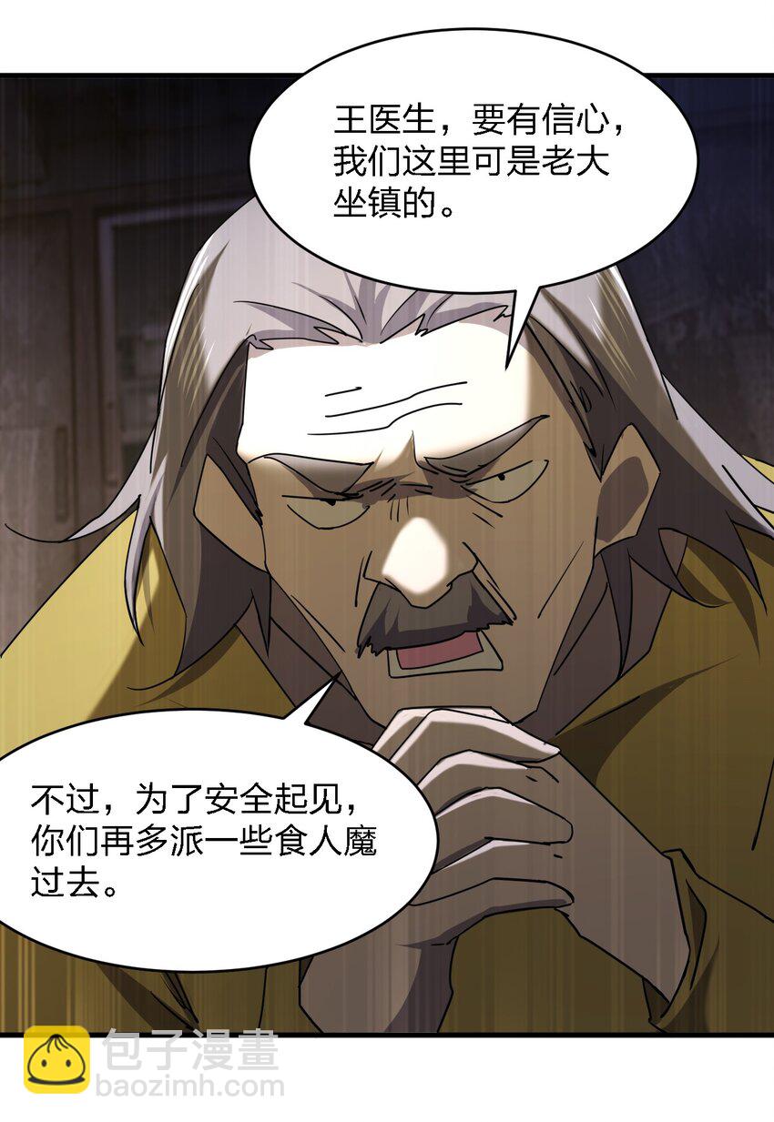 別誤會，我纔是受害者！ - 064 終於來了(1/2) - 2